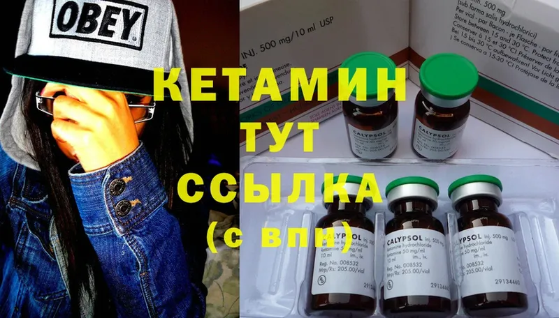 КЕТАМИН VHQ  Кодинск 