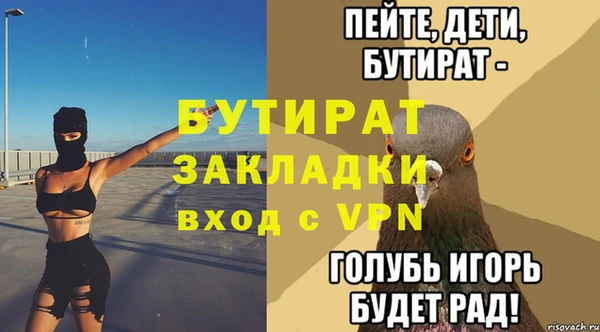 бутират Богородск