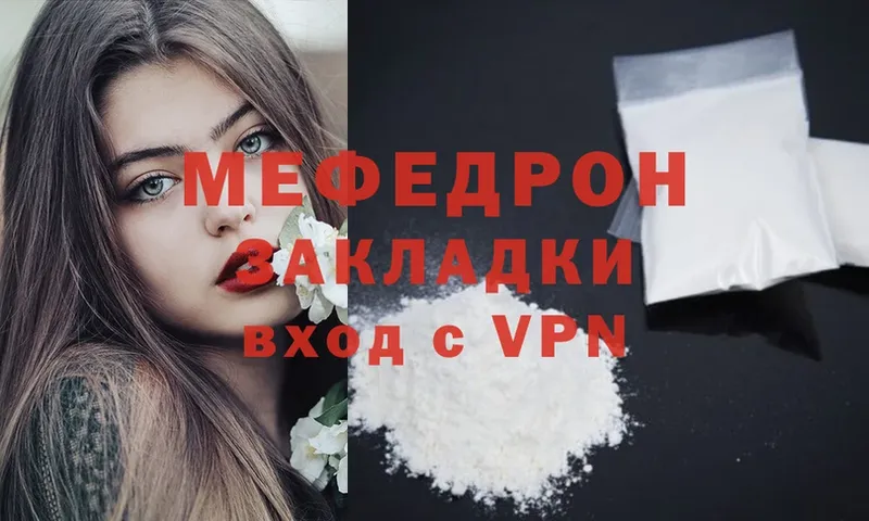 darknet клад  Кодинск  МЯУ-МЯУ mephedrone 